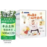 我和爸爸系列儿童绘本 全8册 （游戏、家务、买菜、画画、超市、海边、生日礼物、好朋友-恐龙小Q绘本）亲子绘本儿童绘本适合3-6岁幼儿园推荐 父亲礼物 父亲节 