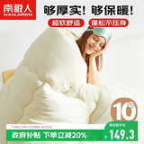 南极人纤维被子 加厚保暖春秋冬季被芯 双人家用10斤200*230cm