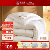 富安娜 舒暖 纤维被子冬季被芯 学生宿舍单人冬厚被 约4.2斤 152*210cm