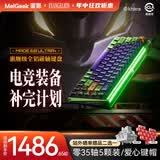 MelGeek【520礼物】MADE68ULTRA+全铝磁轴键盘TTC万磁王轴无畏契约电竞游戏客制化机械键盘蜜氪小蜜蜂 MADE68ULTRA+【EVA联名礼盒款】