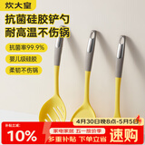 炊大皇 抗菌硅胶铲勺3件套 炒菜铲子汤勺漏勺家用炒锅汤锅奶锅不粘锅用