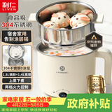 利仁（Liven）不锈钢304小锅电煮锅 0涂层小电蒸锅 多功能宿舍泡面小电火锅1.8L炖蒸煮一体小型1-2人用DHG-B151