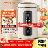 九阳（Joyoung）1.2L豆浆机3-4人用破壁机古法豆浆可预约免滤家用全自动榨汁机料理机DJ12P-D565【九阳漫生活】