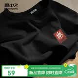 雪中飞白色短袖t恤女新款夏季纯棉宽松半袖女士简约休闲超好看上衣 黑色|8056-17008F (女款) XL 170/92A