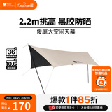 牧高笛（MOBIGARDEN）俊庭黑胶天幕 户外露营蝶形防晒遮阳布防雨大空间黑胶天幕 俊庭黑胶天幕PO 400Lite（大象灰）