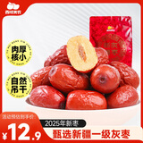 西域美农一级新疆灰枣500g 免洗自然吊干新疆小红枣 量贩装煮粥煲汤蜜饯