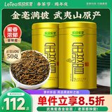 乐品乐茶金骏眉红茶新茶特级茶叶礼盒装武夷山浓香型250g送礼自己喝
