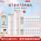 怡丽丝尔纯肌净白水乳护肤品套装滋润型美白提亮保湿补水抗皱生日礼物女