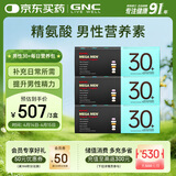 GNC健安喜男士营养包30+复合维生素b族奶蓟精氨酸送礼90包