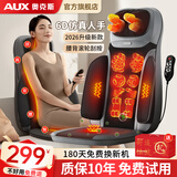 奥克斯（AUX）颈椎按摩器按摩靠垫腰部按摩器多功能全身躺垫肩颈腰背臀部揉捏按摩仪生日礼物实用送爸爸妈妈 灰色旗舰款【5种智能模式+臀部艾灸热敷+便捷遥控】 母亲节父亲节礼物送给父母长辈老年人的高档礼品