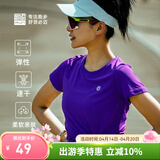 必迈（bmai）跑步速干短袖T恤女款冰感吸湿马拉松专业修身透气训练半袖 经典深紫-女款 XL