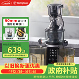 西屋（Westinghouse）原汁机冰淇淋机家用大口径低速压榨多功能全自动果汁果蔬机渣汁分离榨汁机 WYZ90Y03