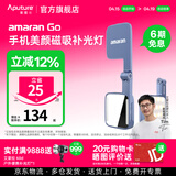 爱图仕（Aputure）艾蒙拉 amaran Go 手机拍照补光灯 高亮美颜磁吸自拍口袋灯 直播化妆照明灯光 户外照明下巴灯 艾蒙拉Go蓝色 amaran Go