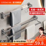 卡贝（cobbe）枪灰浴室毛巾杆免打孔太空铝卫生间置物架单杆双杆浴巾架收纳架 枪灰-双杆毛巾杆-60CM