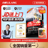 力狼（LILANG）狗粮成犬中大型犬通用拉布拉多金毛阿拉斯加法斗德牧马犬专用犬粮 【经典】成犬专用20kg40斤