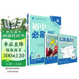 2026初中必刷题 数学七年级上册 人教版 初一同步练习一课一练教材全解随堂笔记天天练