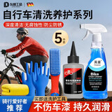 东部工品自行车链条清洗套装除锈剂润滑油公路山地自行车清洁保养护清洗剂