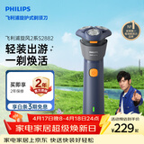 飞利浦电动剃须刀新一代旋风2系刮胡刀风驰净剃6D自贴合刀头 生日礼物送男生男友老公父亲