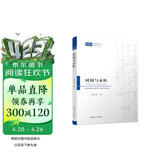 时间与永恒：论海德格尔哲学中的时间问题