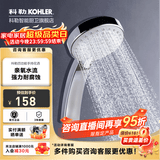科勒（KOHLER） 淋浴花洒喷头 手持花洒多功能莲蓬头软管滑动杆底座托套餐 翠思12861T-CP多功能手持