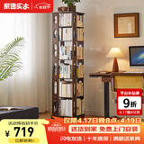 家逸（JIAYI）旋转书架实木落地书架书柜客厅置物架学生卧室立式收纳架储物架 移动款六层胡桃色【全实木】