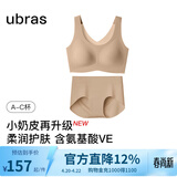 ubras【虞书欣同款】小奶皮云朵隐形无尺码内衣女粉底液文胸透气无痕 【套装】隐形肤 升级小奶皮2.0 均码 背心款100-130斤/A-C杯