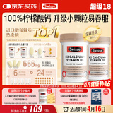 Swisse斯维诗 钙片K2柠檬酸钙VD成人中老年人孕妇补钙温和吸收150片*2瓶