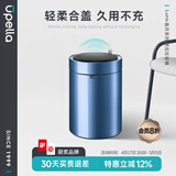 优百纳感应智能垃圾桶自动开盖防水不锈钢电动垃圾筒家用客厅厨房卫生间 盈月 海洋蓝 9L