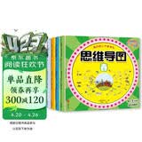 我们的二十四节气--思维导图专注力游戏：（套装全4册--春 、夏 、秋 、冬）(中国环境标志产品 绿色印刷)  