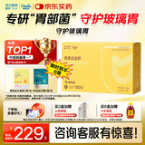 优美达华大基因益舒胃部益生菌粉肠道成人儿童调营养理幽后生元门螺旋杆