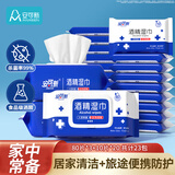 安可新75%酒精湿巾80抽*3包+10抽*20包消毒杀菌卫生湿纸巾热销组合装