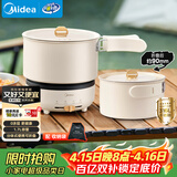 美的（Midea）电煮锅 电热锅 便携式折叠锅 分体式小电锅 316L不锈钢泡面锅 0涂层旅行出差烧水多功能锅XZC16X01