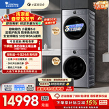 小天鹅（LittleSwan）小蓝鲸3.0 洗烘套装 12KG滚筒洗衣机全自动+热泵烘干机 蓝氧 全变频 TG12VE80PROMAX+MAX 京东自营