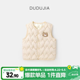 嘟嘟家儿童背心加厚秋冬过年红色男童马甲冬季保暖童装女童棉服马夹上衣 米白色 100