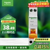 施耐德 空气开关1P+N C16A家用微型断路器双进双出DPN空开MGNEA9A45C16R