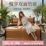 艾薇 碳化头层竹青 凉席竹席 双人单席 草本碳化 1.8x2米【可折叠】