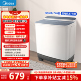 美的（Midea）双桶洗衣机半自动 12公斤大容量 双缸 一级能效 MP12S166 以旧换新 补贴 京东自营官方旗舰