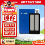 澳麟汽车空气滤清器空气滤芯空气格/日产19-23款新逍客(1.2T/2.0L)