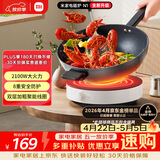 米家小米电磁炉 圆形无明火 厨房家用多功能大功率炒菜烧水煮茶 机械旋钮N1