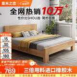 意米之恋橡胶木床实木床 主卧双人床 卧室家具 品质大板【包安装】1.5m*2m