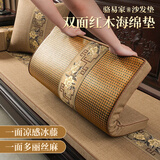 骆易家（Lorica）双面可用红木沙发坐垫中式实木沙发垫子新中式套罩防滑凉席垫夏季 (双面款冬夏两用)-麻色国色芳华【牡丹提花织带】 专业定制【联系客服，测量报价】