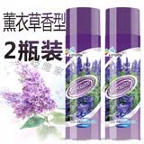 AIR VVOK 净化空气清新剂喷雾家用香薰持久留香卧室内厕所去味卫生间除臭剂 【2瓶装】薰衣草香型