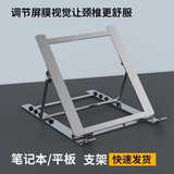 美家生活笔记本电脑支架折叠铝合金桌面托架增高散热升降支撑架多档调节