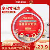 爱仕达（ASD）高压锅密封圈配件原装18/20/22/24/26CM压力锅硅胶圈橡胶圈皮垫圈 QGJ26 (A26铝合金高压锅适用)