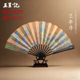 王星记【教师节礼物】星记非遗中国风文创男式折扇仿乌木丝绸绢扇10寸夏季手工扇子 千里江山 礼盒装礼品