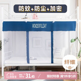 艾薇 学生蚊帐宿舍 方顶蚊帐 单开门 0.9米 条纹【门帘款+防尘顶】