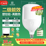佛山照明LED灯泡球泡节能灯泡柱形泡大功率光源E27大螺口48瓦白光