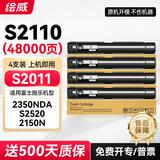 绘威S2110粉盒适用富士施乐S2110墨盒 s2011 S1810硒鼓 docucentre s2520 S2350nda 2150n 打印机墨粉 CT202873