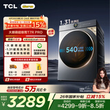 TCL大眼萌超级筒T7R PRO小黄人滚筒洗衣机全自动洗烘一体10KG家电国家补贴以旧换新G100T7R-HDIS