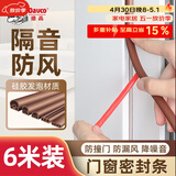 德高门窗隔音防风窗户防盗门缝门框贴防漏风挡风神器密封条D12白